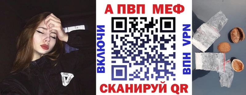 Альфа ПВП мука  закладка  Горячеводский 