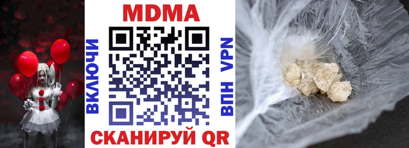 МДМА Molly  где купить наркотик  Горячеводский 