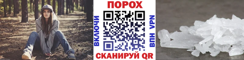 МЕТАМФЕТАМИН кристалл  что такое наркотик  Горячеводский 